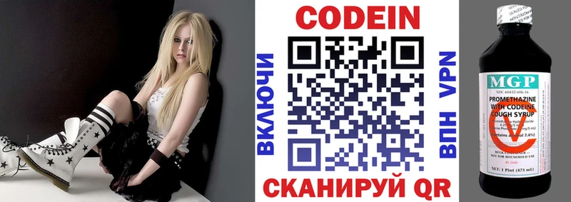 купить наркотик  Покров  кракен ССЫЛКА  Codein напиток Lean (лин) 