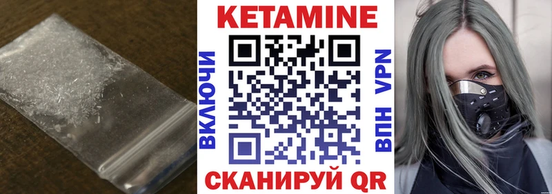 КЕТАМИН ketamine  Покров 