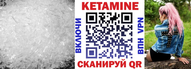 КЕТАМИН VHQ Покров
