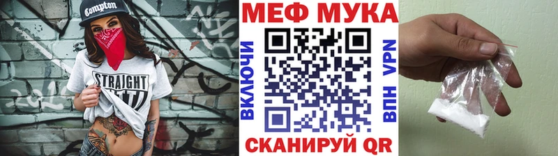 Меф мука Покров